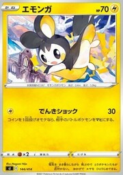 Emolga