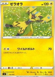 Zeraora