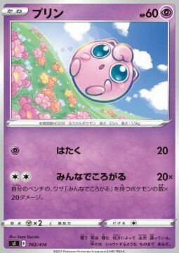 Jigglypuff Card Front