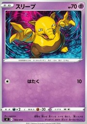 Drowzee