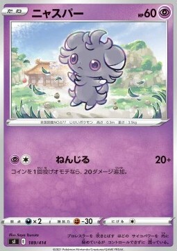 Espurr Card Front