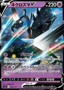 Necrozma V Card Front