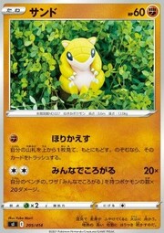 Sandshrew