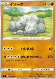 Onix