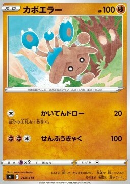 Hitmontop Card Front