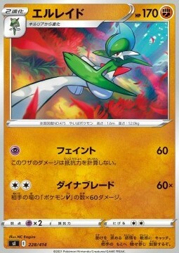 Gallade Card Front