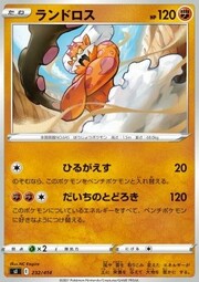 Landorus