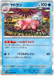 Slowbro