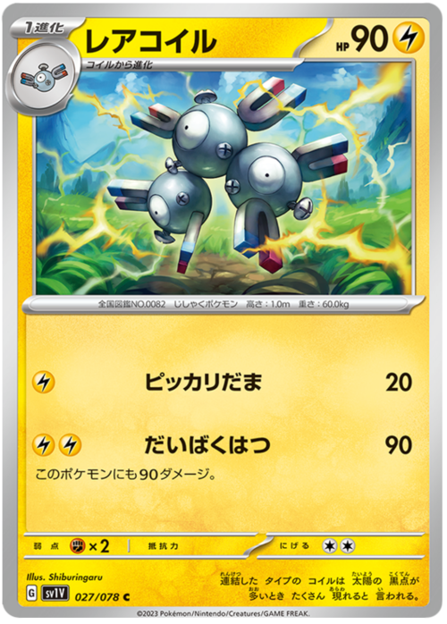 Magneton Card Front