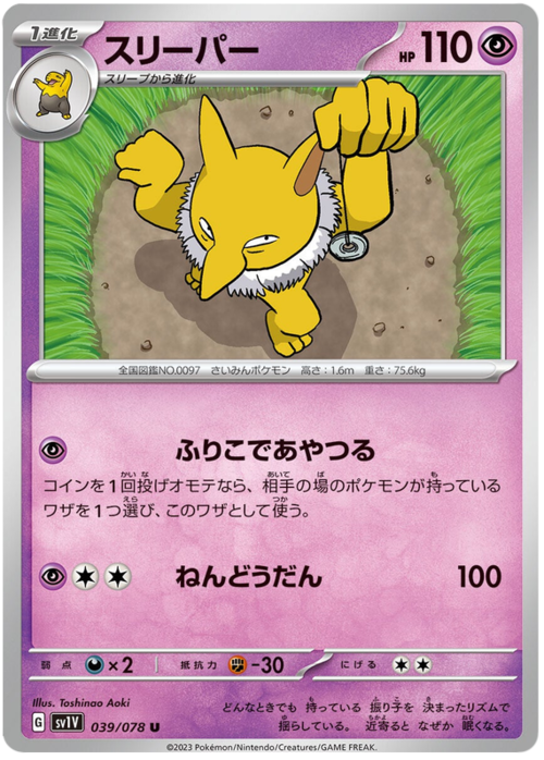 Hypno Card Front