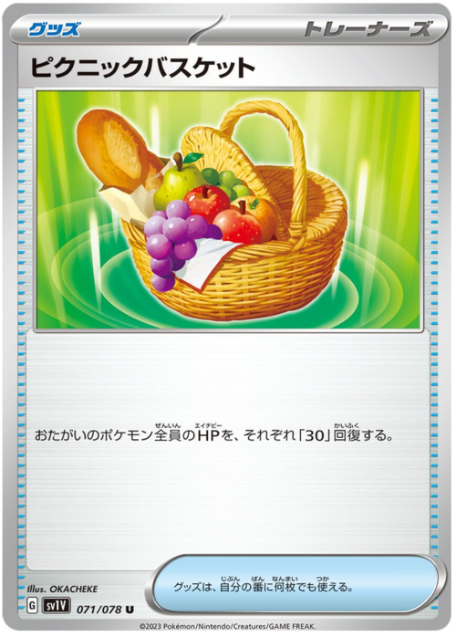 Picnic Basket Card Front