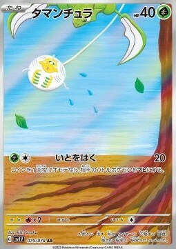 Tarountula Card Front