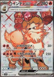 Arcanine ex