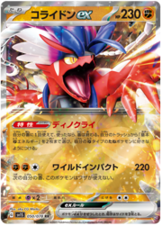 Koraidon ex [Dino Cry | Wild Impact]