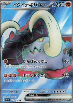 Great Tusk ex Card Front