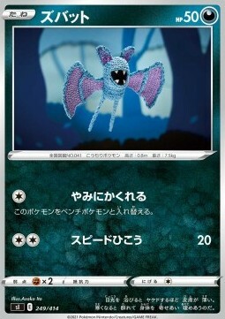 Zubat Card Front