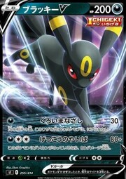 Umbreon V