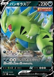 Tyranitar V