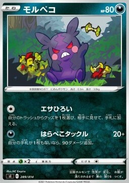 Morpeko Card Front