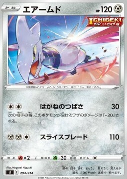 Skarmory Card Front