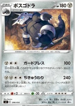 Aggron Card Front