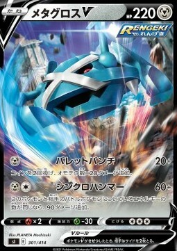 Metagross V Card Front