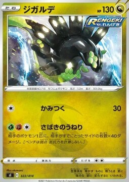 Zygarde Card Front