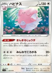 Blissey