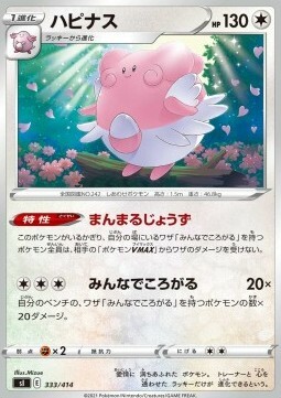 Blissey Card Front