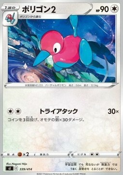 Porygon2 Card Front