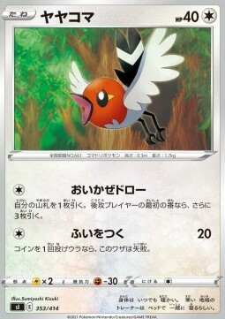 Fletchling Card Front