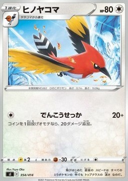 Fletchinder Card Front