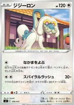 Drampa Card Front