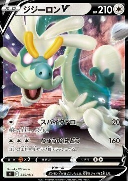 Drampa V Card Front