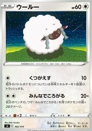 Wooloo