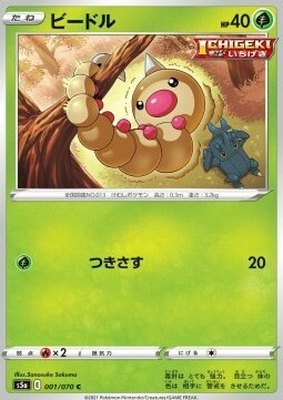 Weedle Card Front