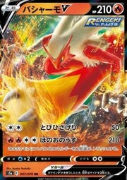 Blaziken V [High Jump Kick | Fire Spin]