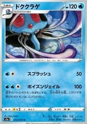 Tentacruel