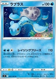 Lapras