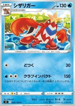 Crawdaunt Card Front