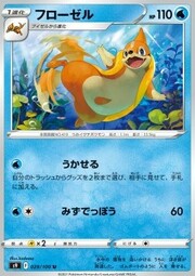 Floatzel