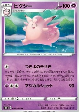 Clefable Card Front