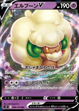 Whimsicott V Card Front