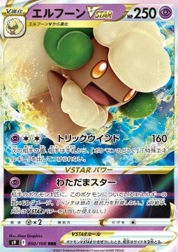 Whimsicott VSTAR Card Front