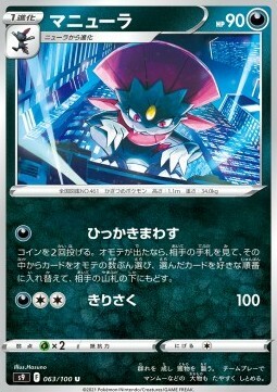 Weavile Card Front