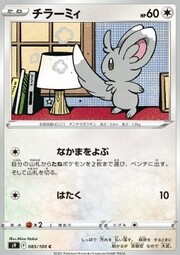 Minccino