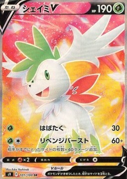 Shaymin V Card Front