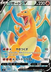 Charizard V