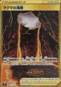 Magma Basin Card Front