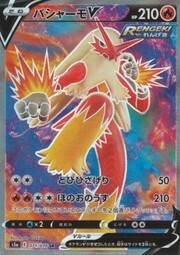 Blaziken V